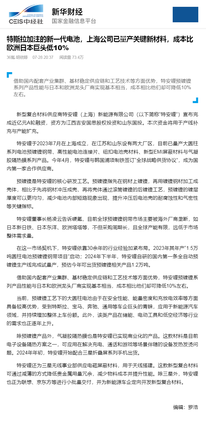 新华财经.jpg